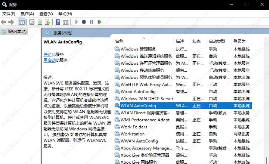 Win11连接WiFi但是没有Internet的解决步骤