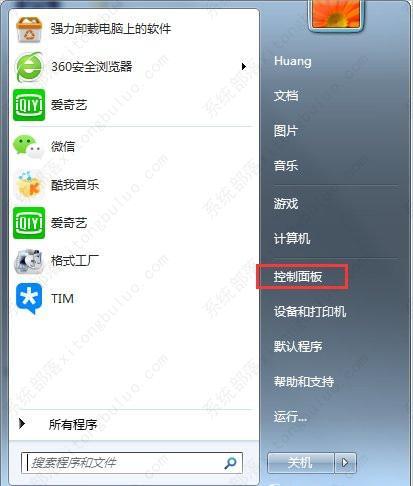 联想笔记本win7无线网络开关在哪里？