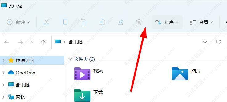 Win11系统顶部菜单添加网络的方法教程