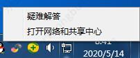 Win7ip地址伪装方法教程