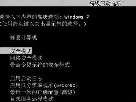 win7进不了安全模式无限重启怎么办？