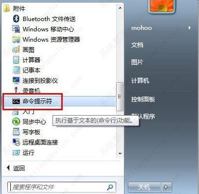 Win7查询内网ip地址方法教程