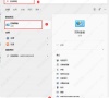 win11快速启动关闭方法教程