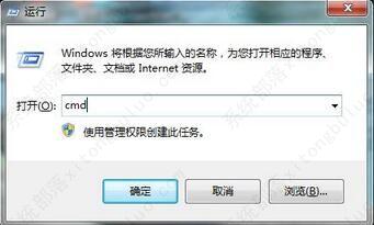 使用cmd给Win7文件夹加密教程