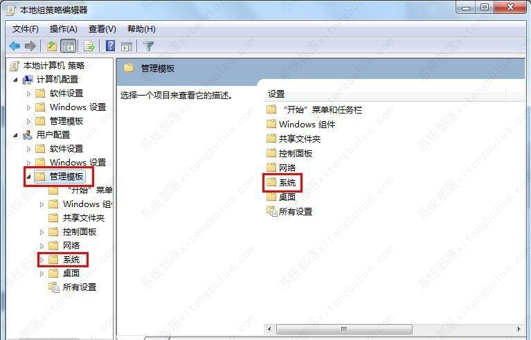 Win7提示注册表编辑器已被管理员禁用的解决方法