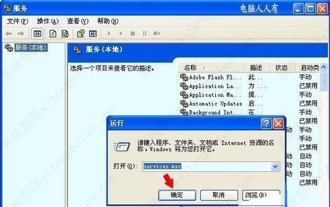 Win10系统共享失败提示共享依赖服务无法启动如何解决？