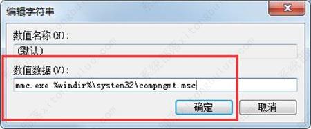 win7计算机右键管理进不去怎么办?