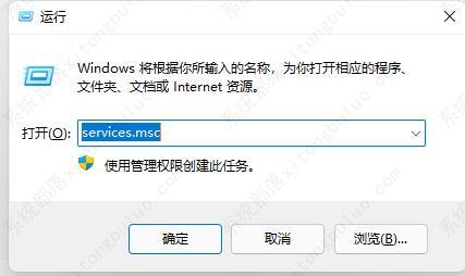 win11升级后不断刷新闪屏解决方法