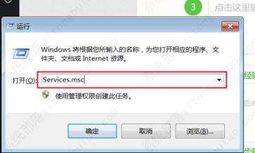 win7启用网络发现总是自动关闭解决方法