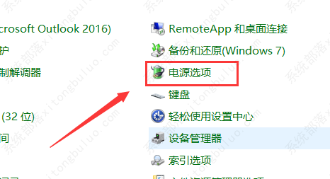 Win7自动调节屏幕亮度关闭教程