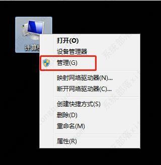 Win7停止bits服务教程