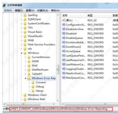 Win7开机出现Error弹窗解决方法