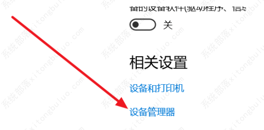 win11蓝牙功能突然消失的解决方法