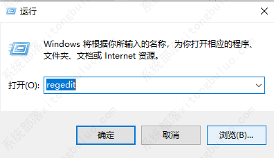 Win10删除右键菜单中多余项教程