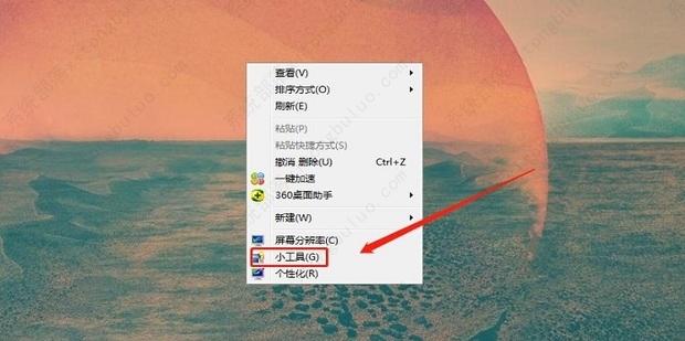 Win10电脑日历怎么显示在桌面？