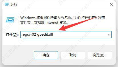 Win11组策略不起作用解决方法