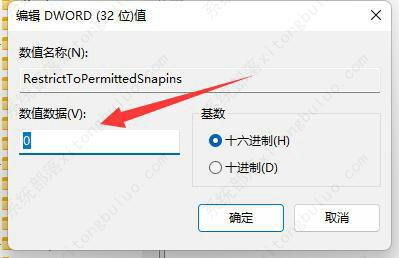 Win11组策略不起作用解决方法