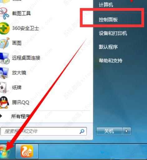 Win7设置开机自动联网教程