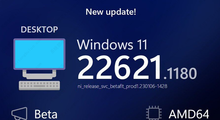 微软Windows 11 Insider Preview Build 22621.1180和22623.1180(KB5022363)预览版来啦