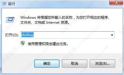 Win7关闭3D加速功能教程