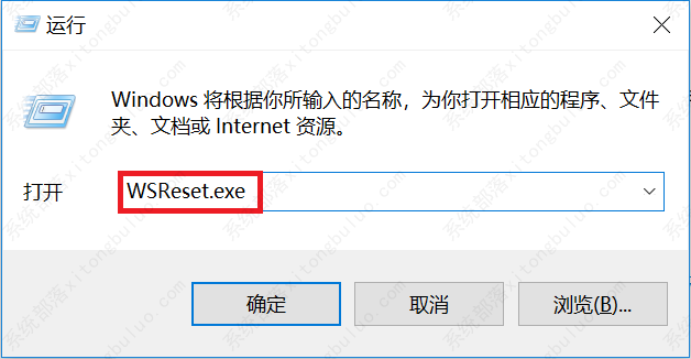 Win11系统Microsoft Store无法更新应用的解决方法