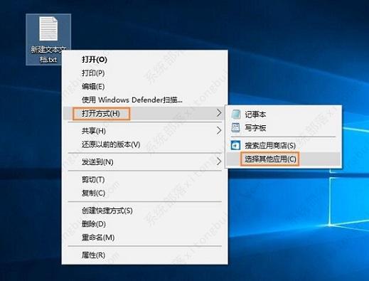 Win10电脑txt文件打不开怎么办？