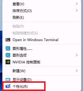 win11怎么关闭锁屏壁纸自动更换？