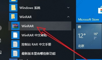 Win10右键没有压缩文件选项的解决方法