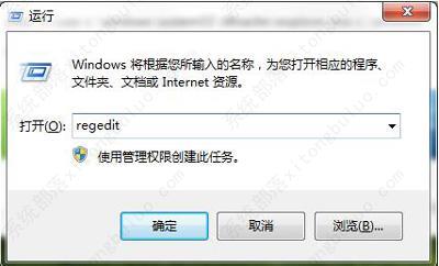 win7exeplorer文件丢失解决方法