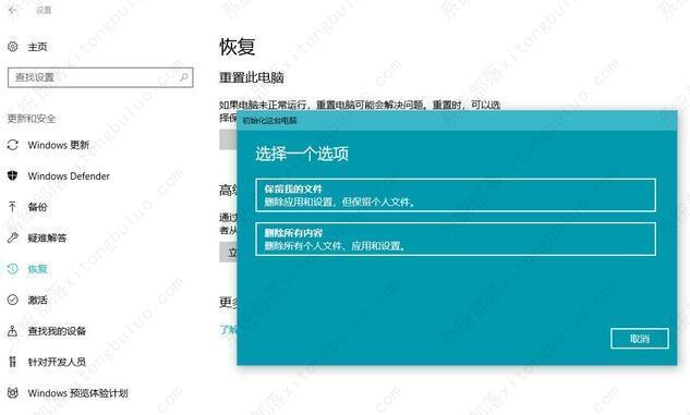 win10重置此电脑会删除其他盘的文件吗？