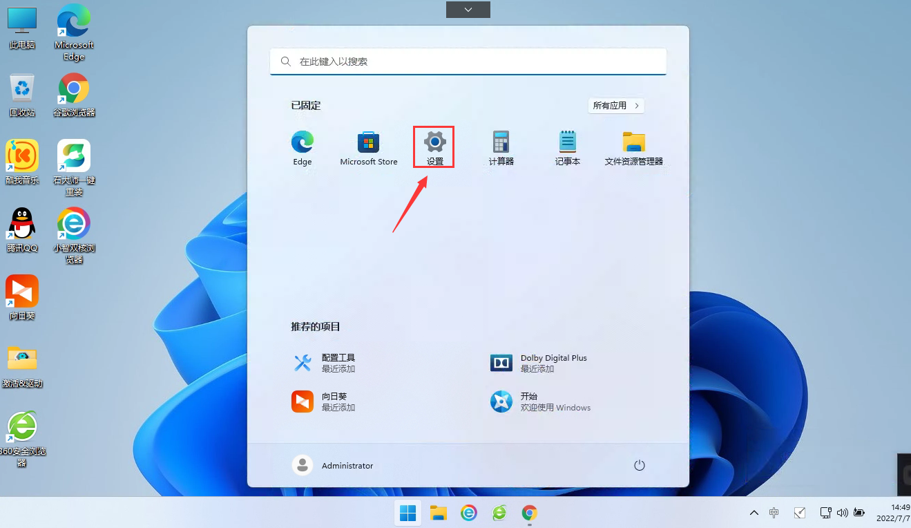 win11系统512g怎么分盘合理？