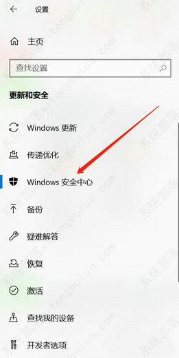 如何阻止win10自动删除危险文件？