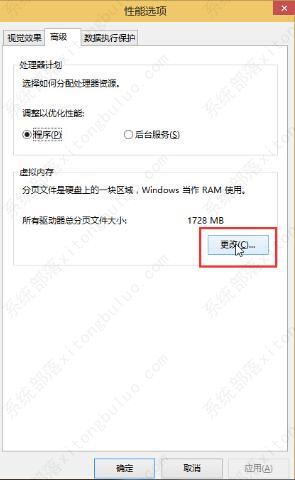 win10系统调整虚拟内存提高运行速度教程