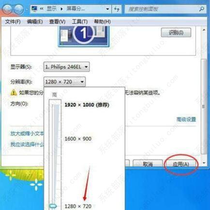 win7显示输入不支持的解决方法