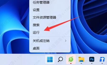 win11怎么改成win7经典界面？win11切换win7风格菜单方法