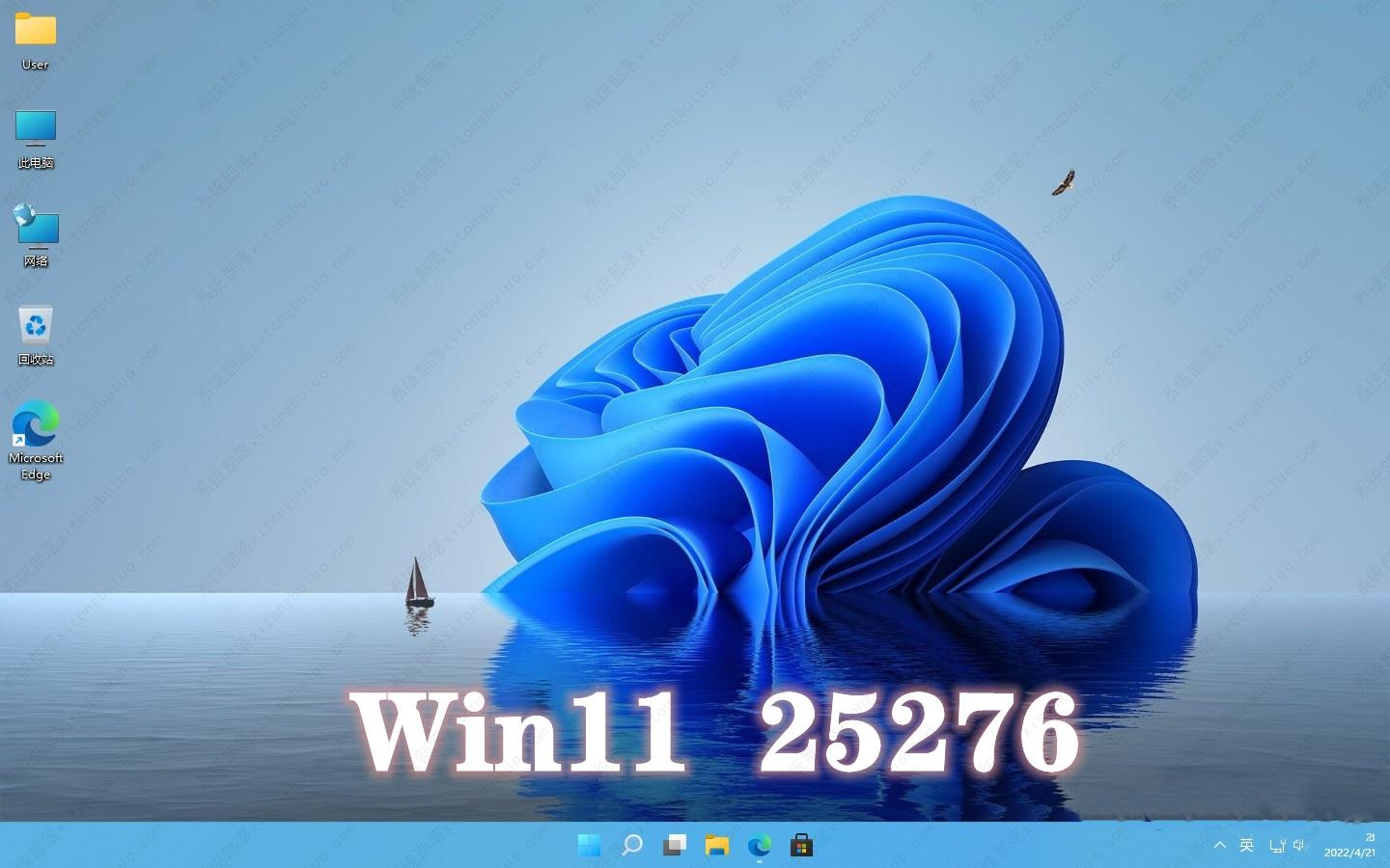 微软发布 Win11 Build 25276 预览版系统！(附详细更新内容)