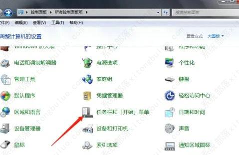 win7锁定任务栏的方法