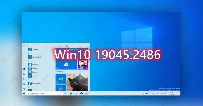 微软 Win10 正式版 Build 19045.2486一月累积更新来啦！