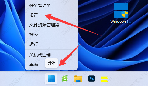 win11麦克风权限在哪里开启？win11麦克风权限设置在哪里