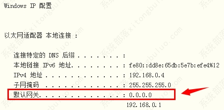 Win11默认网关为0000的解决方法