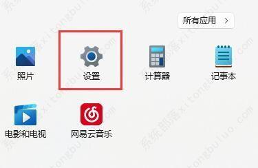 win11打开自带fps方法教程