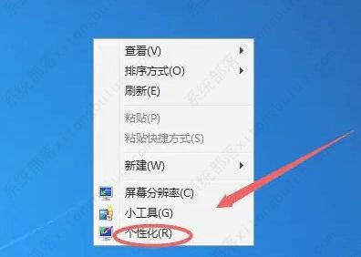 Win7系统设置电脑定时锁屏教程