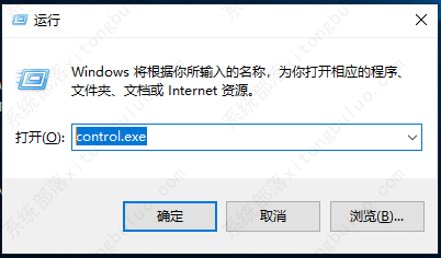 win10电脑提示system service exception蓝屏的三种解决方法