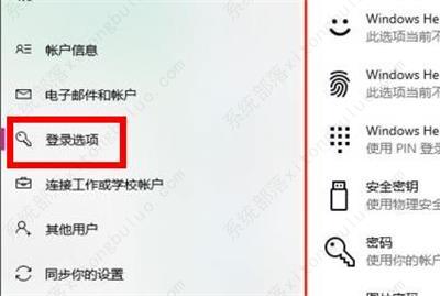 win11系统如何设置开机密码？