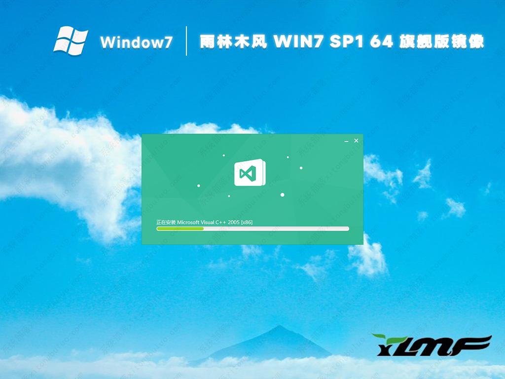 雨林木风win7旗舰版纯净镜像下载(64位u盘安装)