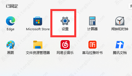 win11内存完整性怎么打开？win11开启内存完整性的方法