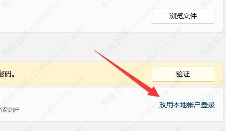 win11微软账户怎么退出登录?win11微软账户退出方法