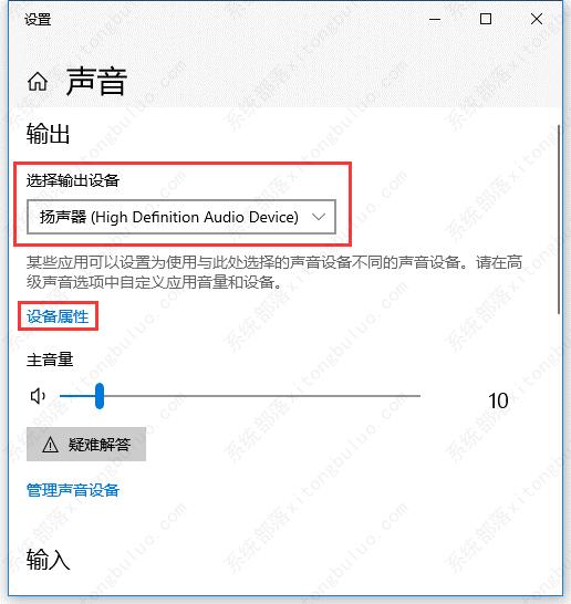 win10两个喇叭声音大小不同怎么调？