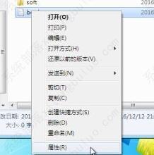 Win7文件夹怎么加密码？Win7文件夹加密码的方法