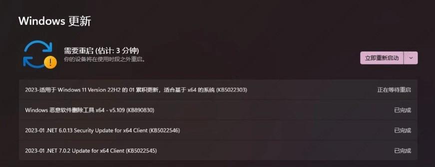 Win11最新正式版Build 22621.1105(KB5022303)发布：迎来全新任务栏